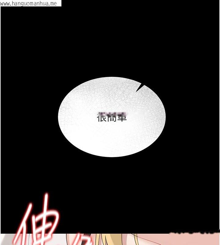 韩国漫画幼惑韩漫_幼惑-第1话-长不大的小飞侠在线免费阅读-韩国漫画-第285张图片