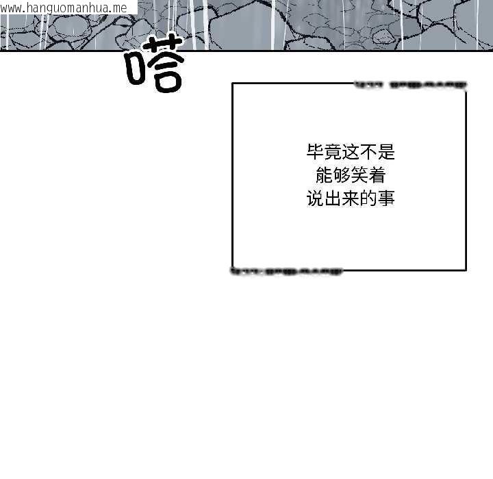韩国漫画附属品少女的叛逆期韩漫_附属品少女的叛逆期-第29话在线免费阅读-韩国漫画-第6张图片