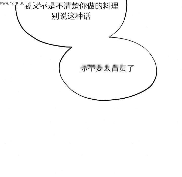 韩国漫画狂眼韩漫_狂眼-第90话在线免费阅读-韩国漫画-第55张图片