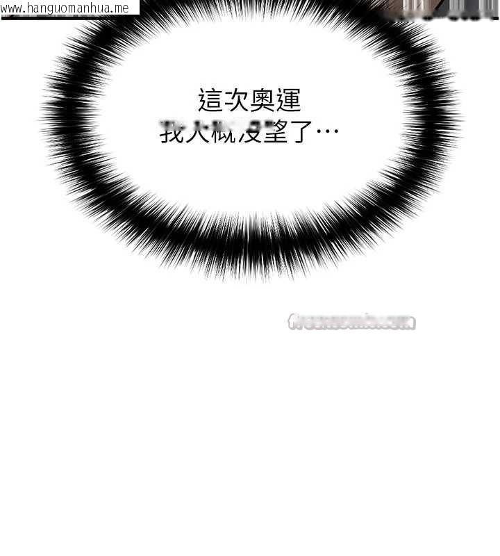 韩国漫画足球型男脱单指南韩漫_足球型男脱单指南-第44话-以进军欧洲为目标在线免费阅读-韩国漫画-第14张图片