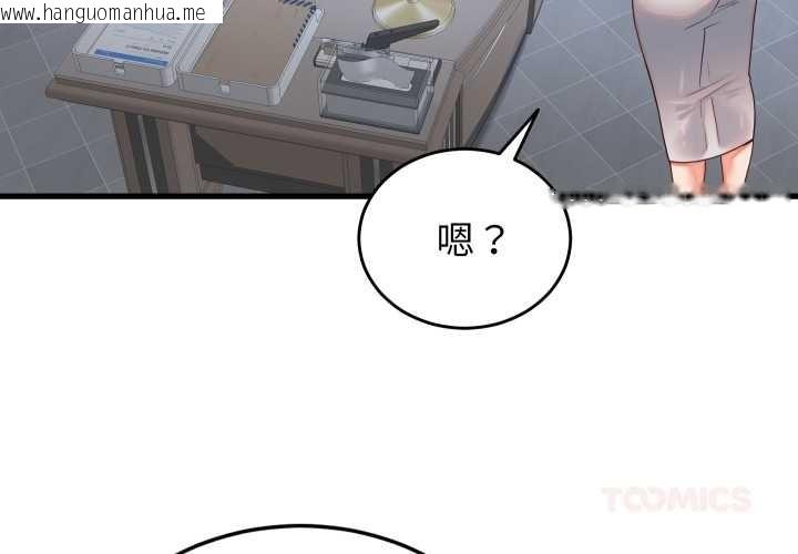 韩国漫画少爷的替身韩漫_少爷的替身-第30话在线免费阅读-韩国漫画-第3张图片