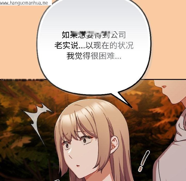 韩国漫画爱上你也好韩漫_爱上你也好-第43话在线免费阅读-韩国漫画-第150张图片