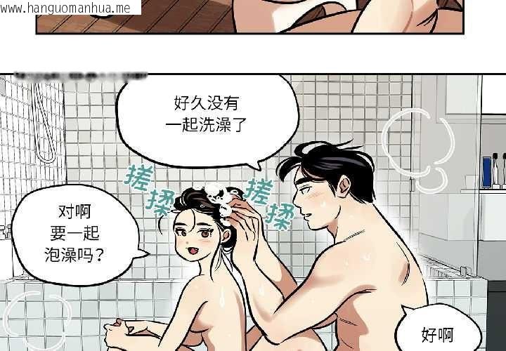 韩国漫画雪人韩漫_雪人-第33话在线免费阅读-韩国漫画-第3张图片