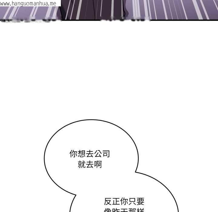 韩国漫画当狗不丢人韩漫_当狗不丢人-第36话在线免费阅读-韩国漫画-第27张图片