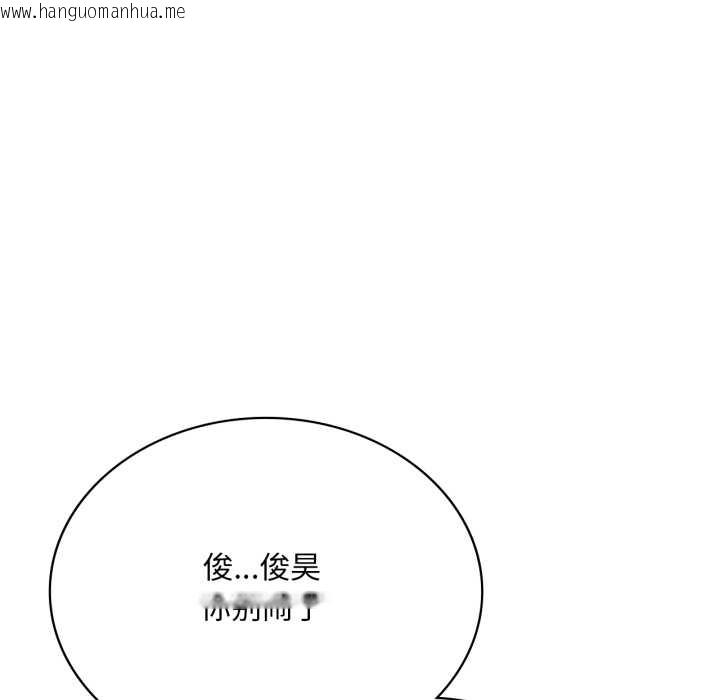 韩国漫画想要拥有她/渴望占有她韩漫_想要拥有她/渴望占有她-第92话在线免费阅读-韩国漫画-第8张图片