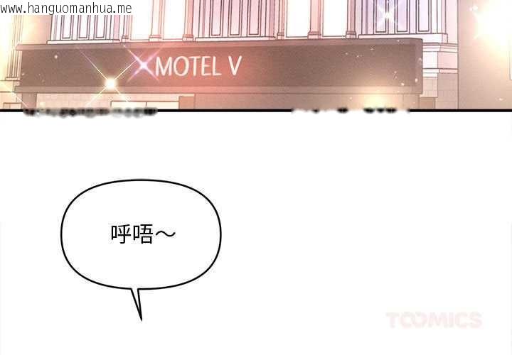 韩国漫画会长家的小儿子韩漫_会长家的小儿子-第43话在线免费阅读-韩国漫画-第3张图片