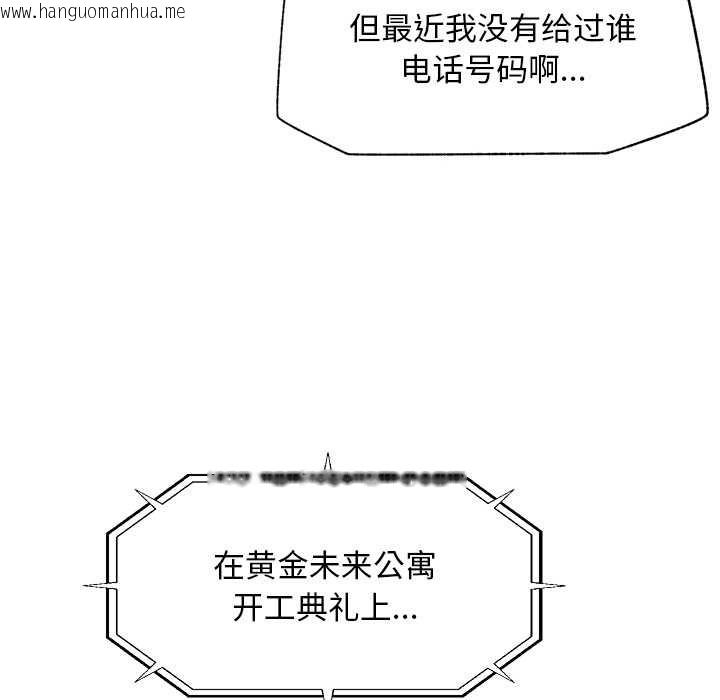 韩国漫画超导体觉醒/超导体大叔韩漫_超导体觉醒/超导体大叔-第19话在线免费阅读-韩国漫画-第119张图片