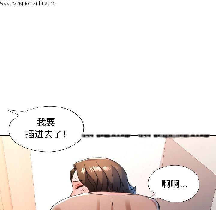 韩国漫画脱轨关系韩漫_脱轨关系-第84话在线免费阅读-韩国漫画-第107张图片
