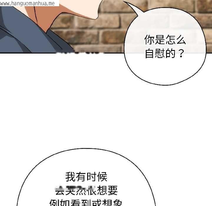 韩国漫画调教开关：第二季韩漫_调教开关：第二季-第15话在线免费阅读-韩国漫画-第91张图片