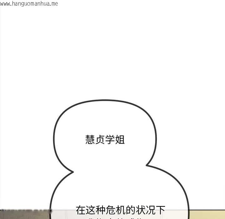 韩国漫画恶女勾勾缠/难缠小恶女韩漫_恶女勾勾缠/难缠小恶女-第283话在线免费阅读-韩国漫画-第89张图片