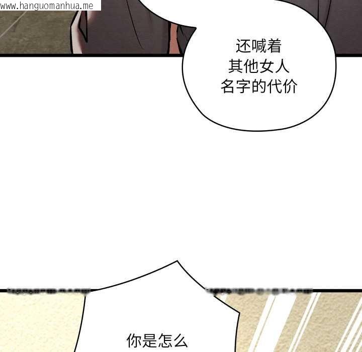 韩国漫画亲密宝鉴韩漫_亲密宝鉴-第50话在线免费阅读-韩国漫画-第82张图片