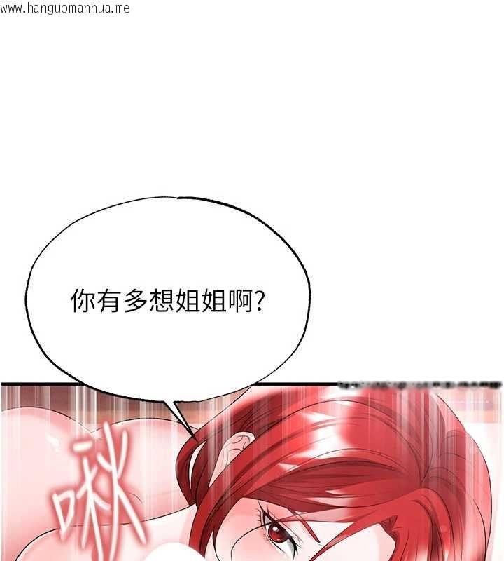 韩国漫画足球型男脱单指南韩漫_足球型男脱单指南-第42话-初夜对象再访在线免费阅读-韩国漫画-第147张图片