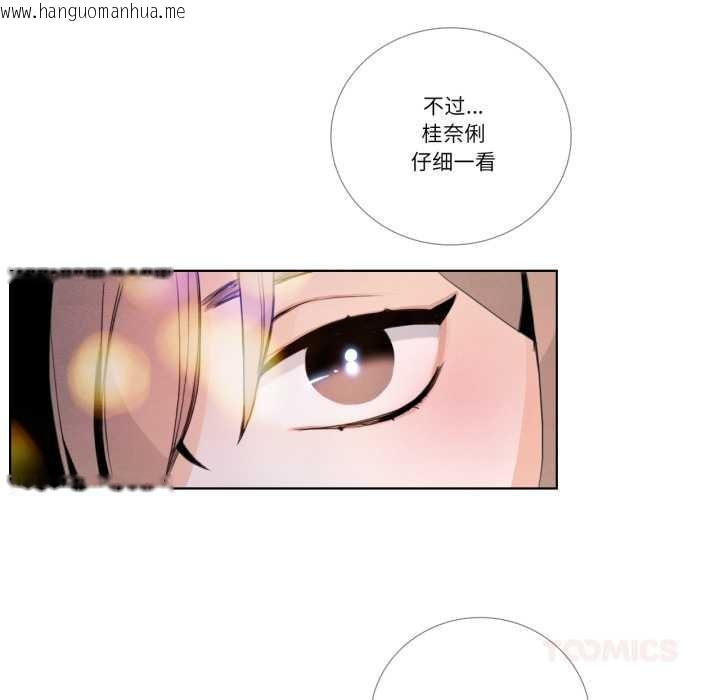 韩国漫画请与我私语韩漫_请与我私语-第28话在线免费阅读-韩国漫画-第38张图片