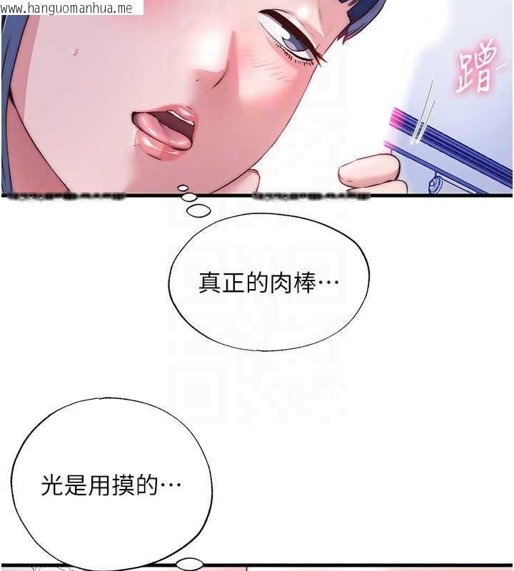 韩国漫画民宿精营中韩漫_民宿精营中-第40话-用口交表达歉意在线免费阅读-韩国漫画-第102张图片