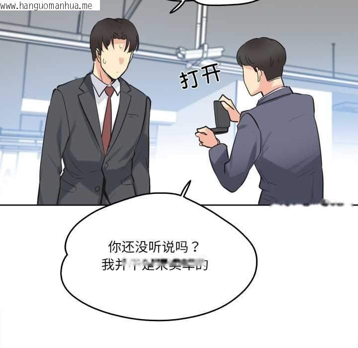 韩国漫画爸爸也疯狂韩漫_爸爸也疯狂-第39话在线免费阅读-韩国漫画-第91张图片