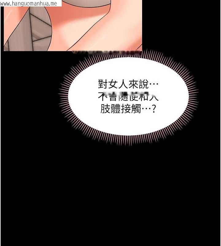 韩国漫画幼惑韩漫_幼惑-第8话-学生一碰我就湿了!?在线免费阅读-韩国漫画-第136张图片