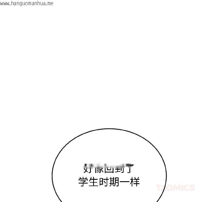 韩国漫画错位的星辰/今天也要加油韩漫_错位的星辰/今天也要加油-第26话在线免费阅读-韩国漫画-第138张图片