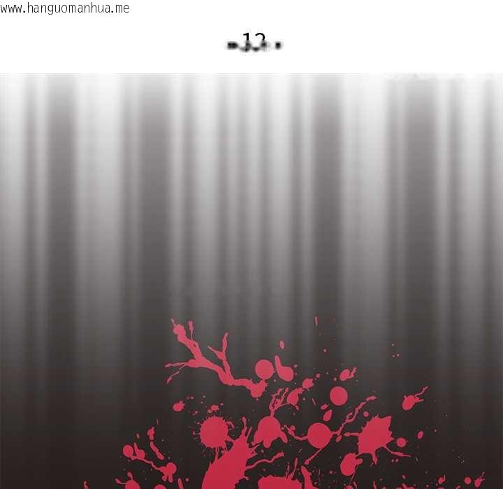 韩国漫画公主殿下要收种子啦！/公主抢孕大作战韩漫_公主殿下要收种子啦！/公主抢孕大作战-第13话在线免费阅读-韩国漫画-第17张图片