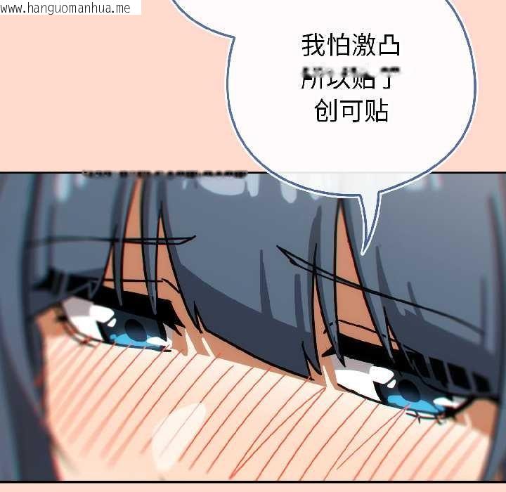 韩国漫画调教开关：第二季韩漫_调教开关：第二季-第15话在线免费阅读-韩国漫画-第112张图片