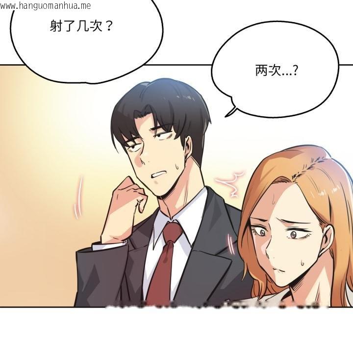 韩国漫画爸爸也疯狂韩漫_爸爸也疯狂-第38话在线免费阅读-韩国漫画-第37张图片