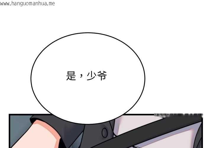 韩国漫画少爷的替身韩漫_少爷的替身-第32话在线免费阅读-韩国漫画-第1张图片