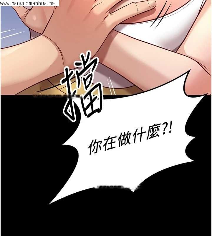 韩国漫画鲁蛇社畜的金手指韩漫_鲁蛇社畜的金手指-第49话-准备生我的小孩吧!!在线免费阅读-韩国漫画-第72张图片