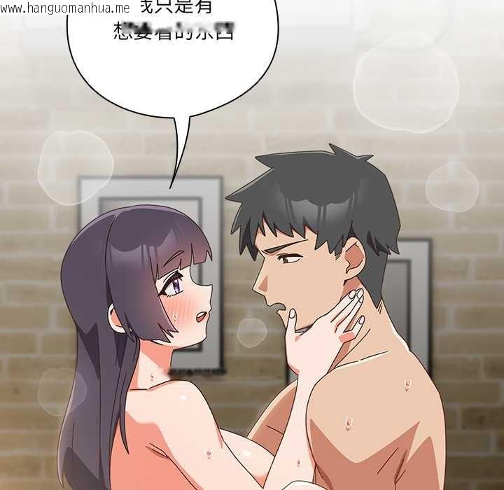 韩国漫画与众不同的兄妹/我家的掌上明珠韩漫_与众不同的兄妹/我家的掌上明珠-第27话在线免费阅读-韩国漫画-第144张图片