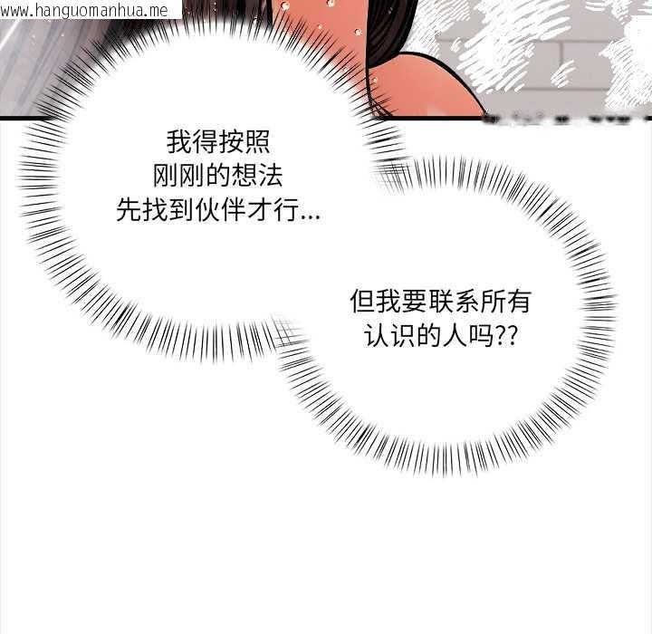 韩国漫画危情十令/任务韩漫_危情十令/任务-第4话在线免费阅读-韩国漫画-第25张图片