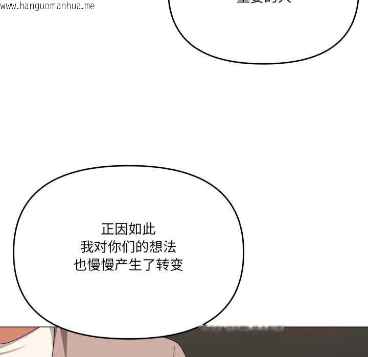 韩国漫画家人之间这样不好吧？韩漫_家人之间这样不好吧？-第77话在线免费阅读-韩国漫画-第75张图片