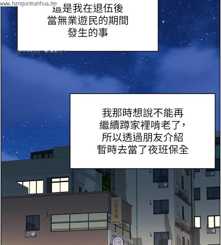 韩国漫画情欲宝鉴韩漫_情欲宝鉴-第6话-OL喷泉秀在线免费阅读-韩国漫画-第3张图片