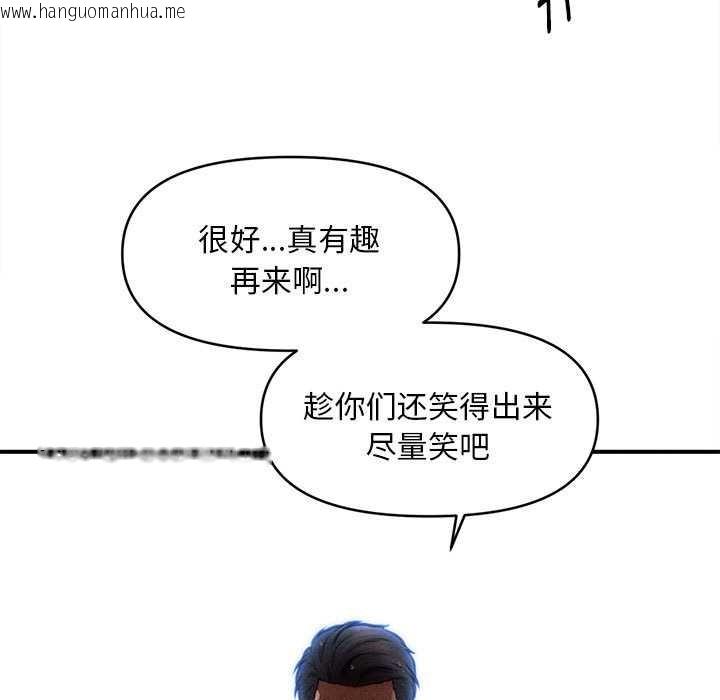 韩国漫画会长家的小儿子韩漫_会长家的小儿子-第45话在线免费阅读-韩国漫画-第50张图片