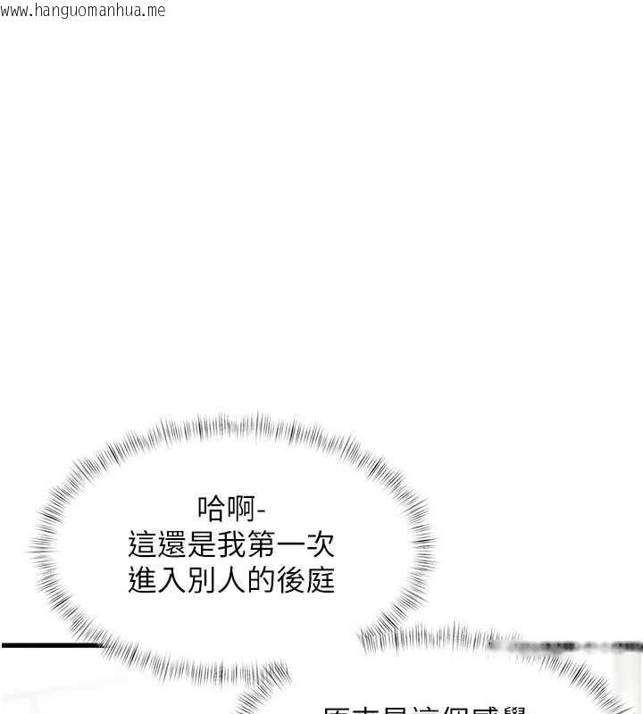 韩国漫画特色新视界韩漫_特色新视界-第19话-初入后庭的销魂快感在线免费阅读-韩国漫画-第44张图片
