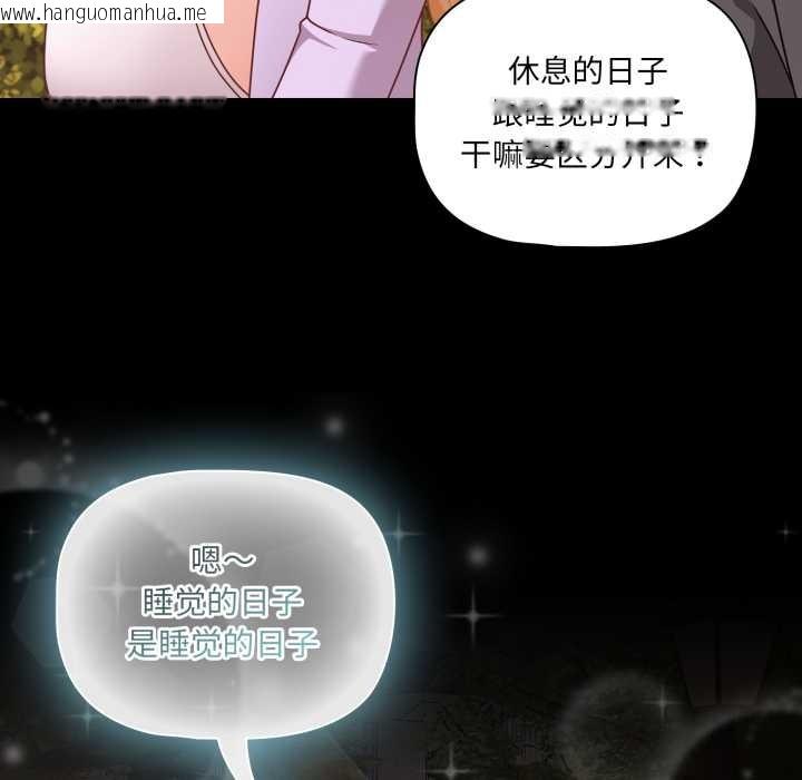 韩国漫画幸福来得太突然韩漫_幸福来得太突然-第53话在线免费阅读-韩国漫画-第65张图片