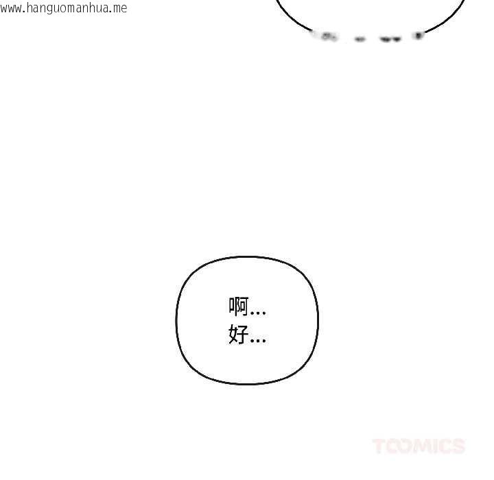 韩国漫画爱上你也好韩漫_爱上你也好-第44话在线免费阅读-韩国漫画-第21张图片