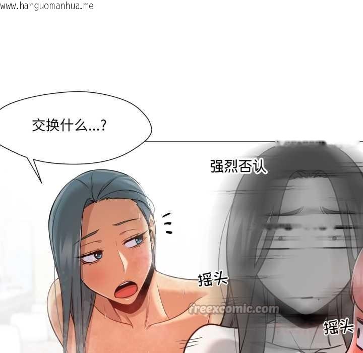 韩国漫画换身恋人韩漫_换身恋人-第26话在线免费阅读-韩国漫画-第56张图片