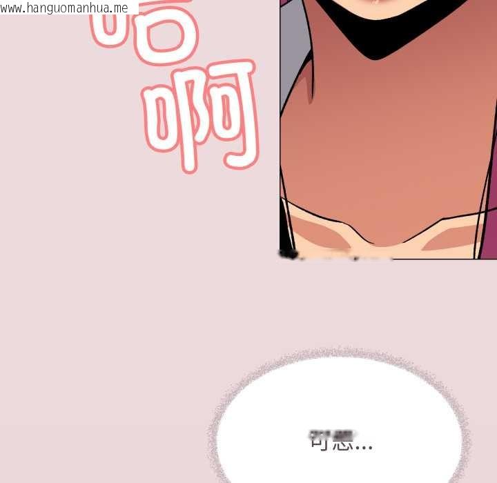 韩国漫画缺德邻居难相处韩漫_缺德邻居难相处-第63话在线免费阅读-韩国漫画-第121张图片