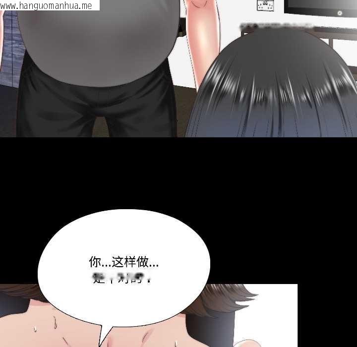 韩国漫画隐秘的同居韩漫_隐秘的同居-第14话在线免费阅读-韩国漫画-第23张图片