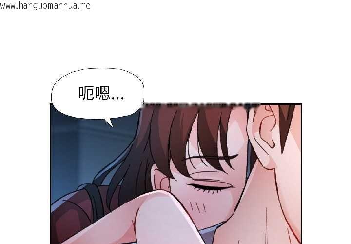 韩国漫画脱轨关系韩漫_脱轨关系-第83话在线免费阅读-韩国漫画-第4张图片