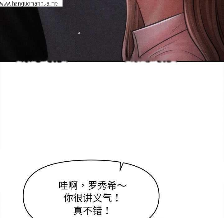 韩国漫画会长家的小儿子韩漫_会长家的小儿子-第45话在线免费阅读-韩国漫画-第92张图片