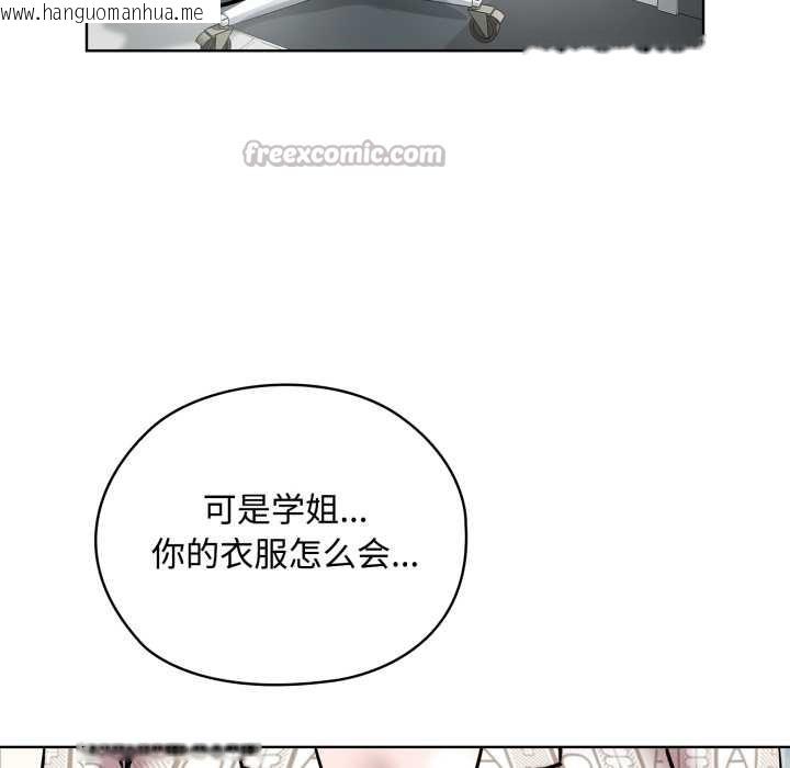 韩国漫画耳边的初恋鬼神韩漫_耳边的初恋鬼神-第8话在线免费阅读-韩国漫画-第120张图片