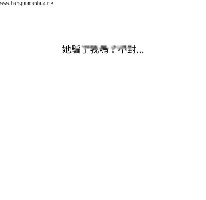 韩国漫画顶级豪门秘辛韩漫_顶级豪门秘辛-第27话在线免费阅读-韩国漫画-第130张图片