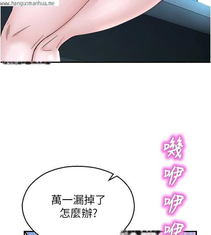 韩国漫画校园禁播角落韩漫_校园禁播角落-第16话-女上司在密室高潮在线免费阅读-韩国漫画-第109张图片