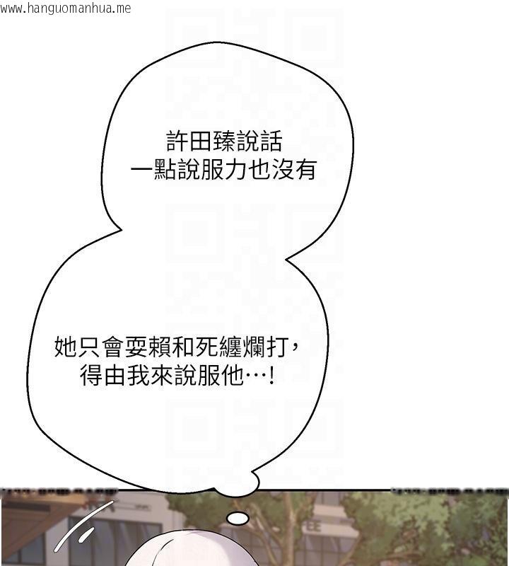 韩国漫画币转人生韩漫_币转人生-第51话-霸道的哥哥也好有魅力在线免费阅读-韩国漫画-第59张图片