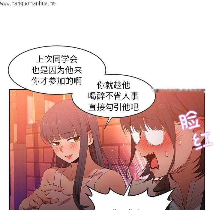 韩国漫画她的直播间韩漫_她的直播间-第41话在线免费阅读-韩国漫画-第40张图片