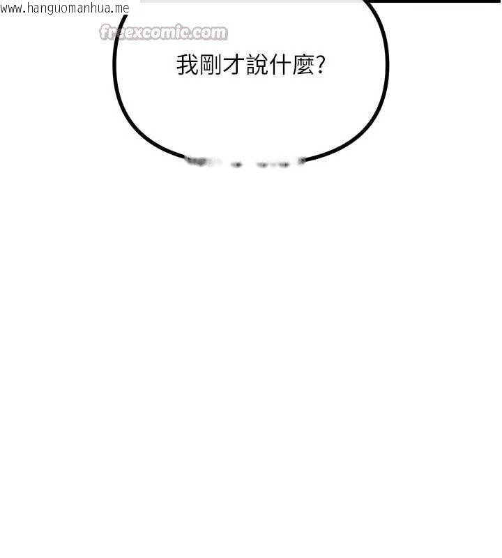 韩国漫画恶次人生韩漫_恶次人生-第54话-堕落的母猪在线免费阅读-韩国漫画-第126张图片