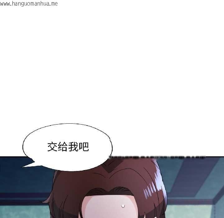 韩国漫画脱轨关系韩漫_脱轨关系-第83话在线免费阅读-韩国漫画-第81张图片