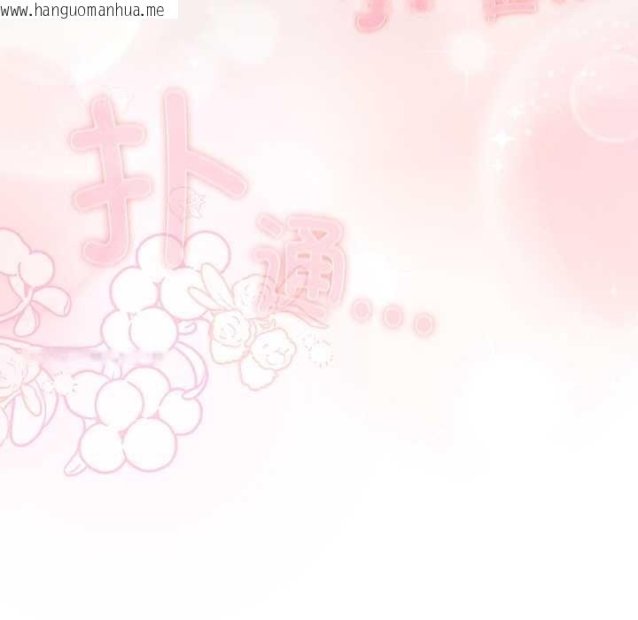 韩国漫画喵来的恋爱韩漫_喵来的恋爱-第49话在线免费阅读-韩国漫画-第36张图片