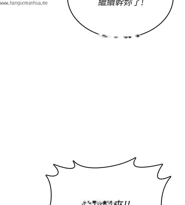 韩国漫画诅咒性转物语韩漫_诅咒性转物语-第3话-不断高潮的初体验在线免费阅读-韩国漫画-第181张图片