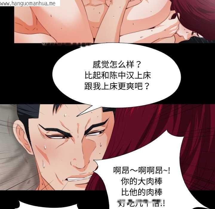 韩国漫画无法上色的关系/爱上弟子韩漫_无法上色的关系/爱上弟子-第2话在线免费阅读-韩国漫画-第60张图片