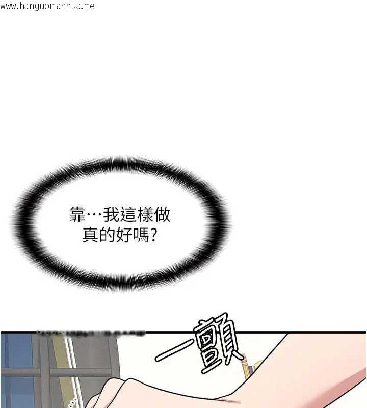 韩国漫画羞耻课堂韩漫_羞耻课堂-第15话-我可以玩玩老师吧?在线免费阅读-韩国漫画-第128张图片